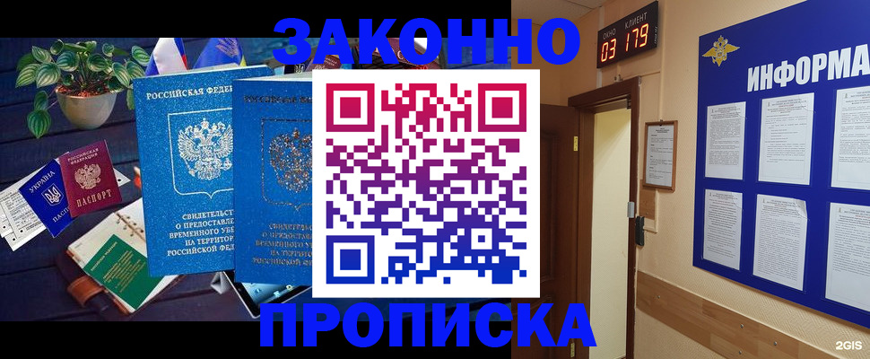 прописка паспорт в Красноуфимске
