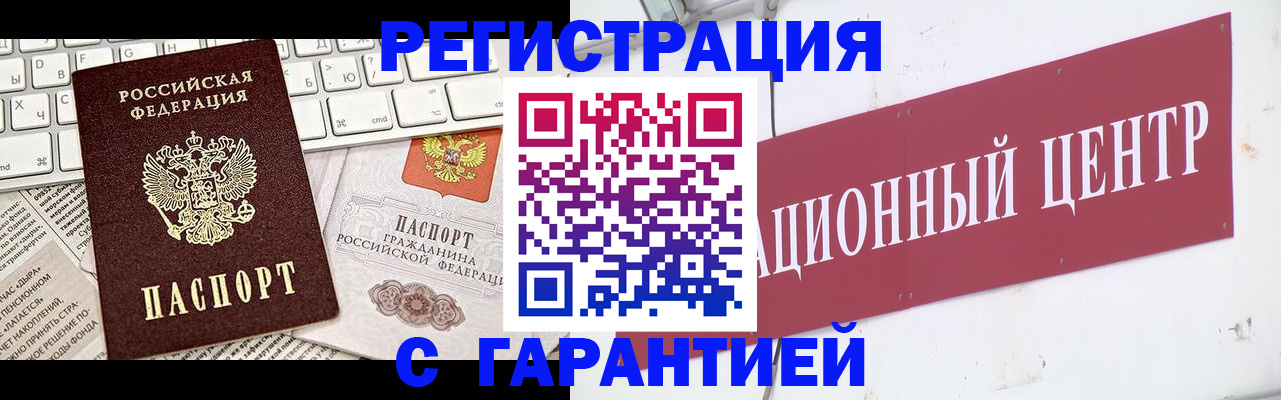 временная регистрация 2025 в Красноуфимске
