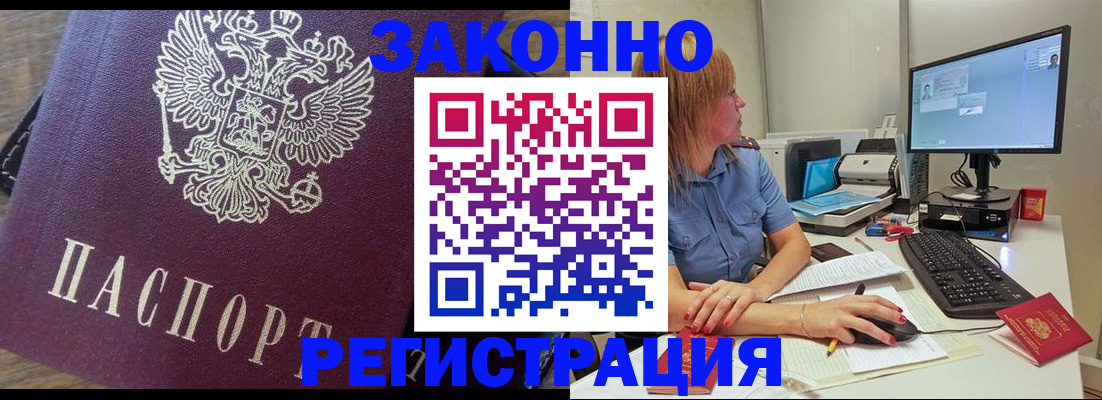 прописка иностранных граждан в Красноуфимске
