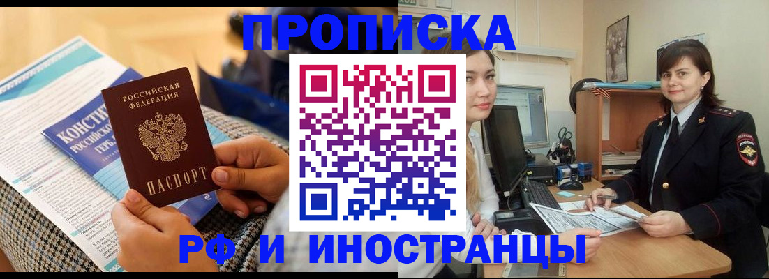 прописка поиск в Красноуфимске